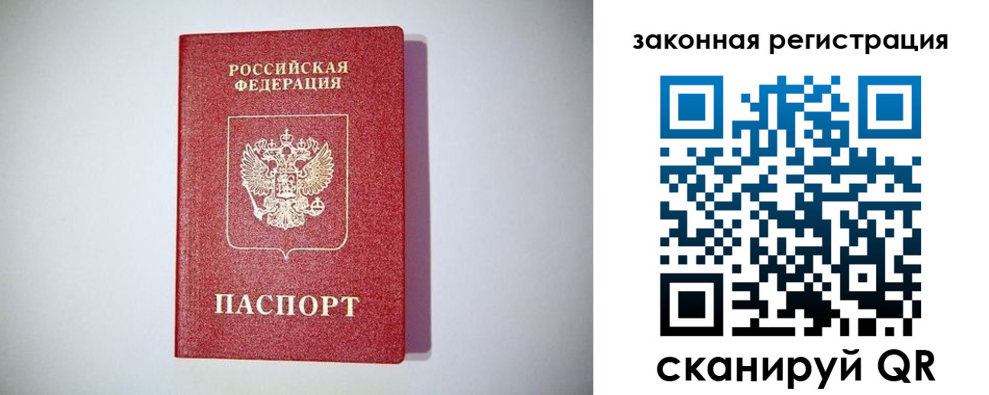 прописка в квартире в Черепаново