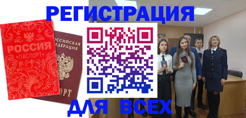 купить прописку в Черепаново