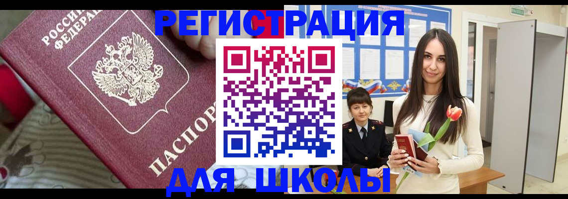 временная регистрация законно в Черепаново